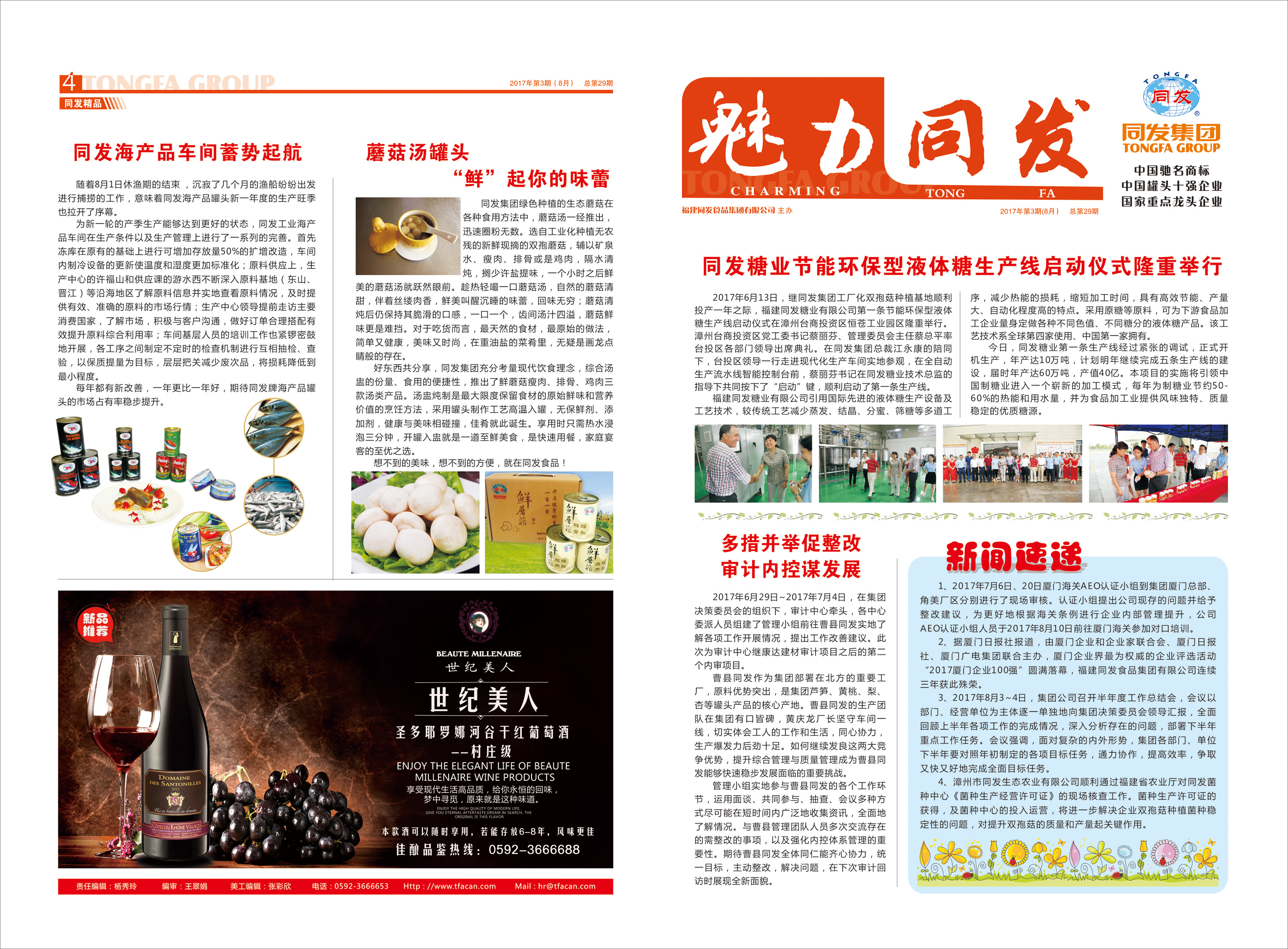 杏鑫娱乐·(中国区)官方网站